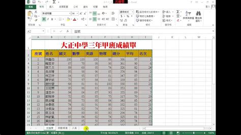 excel 交換列